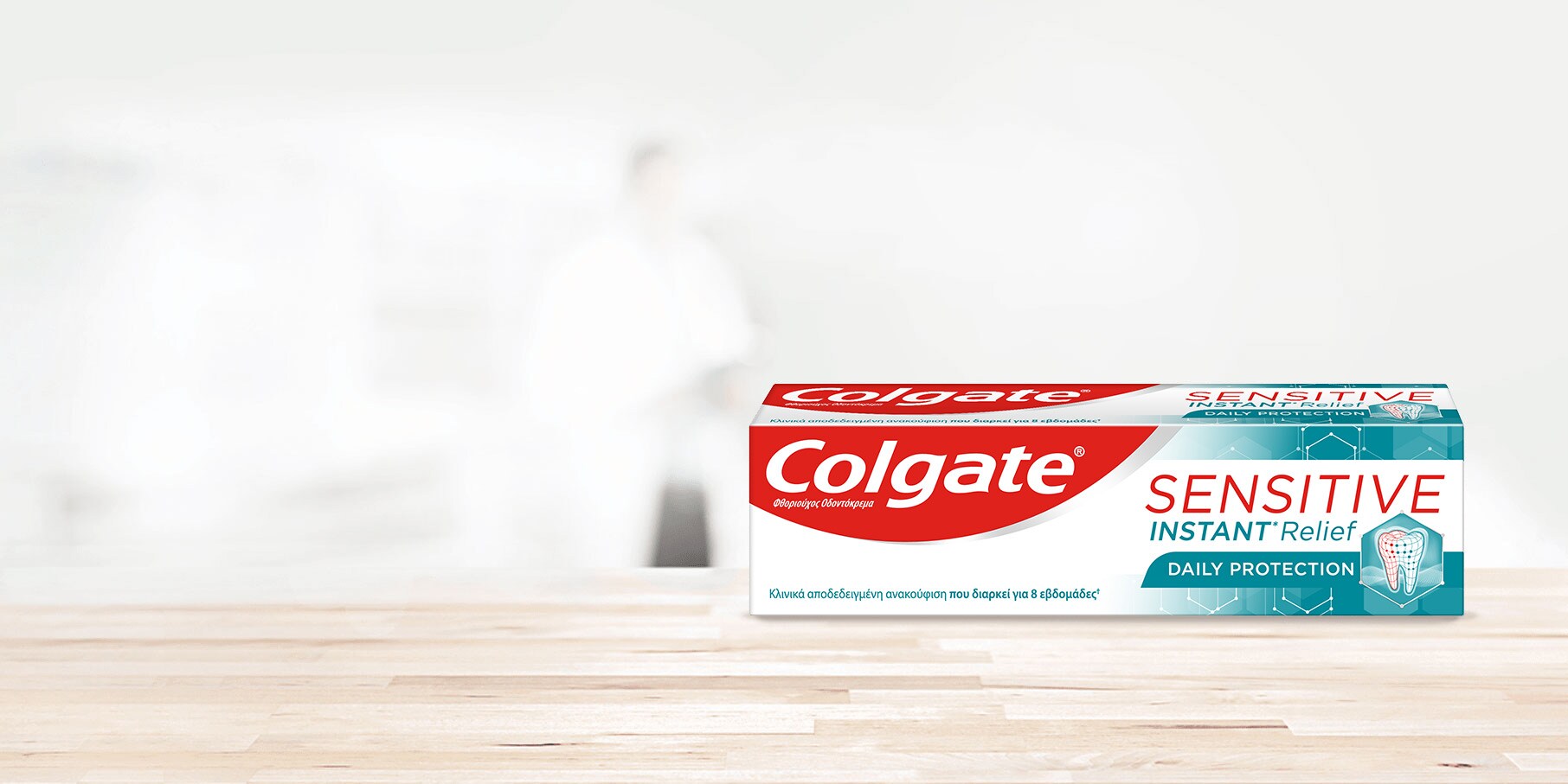 Οδοντόπαστα Colgate® SENSITIVE INSTANT Relief 