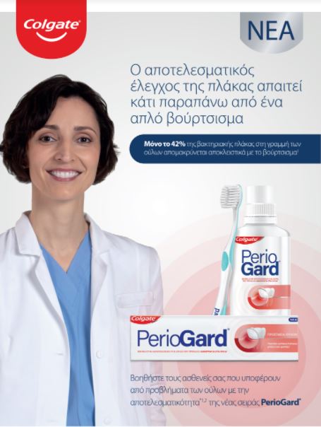 Ο αποτελεσματικός έλεγχος της πλάκας απαιτεί κάτι παραπάνω από ένα απλό βούρτσισμα